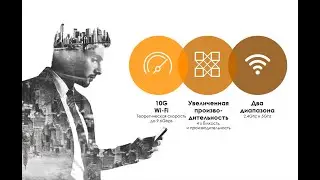 Построение корпоративных WiFi сетей