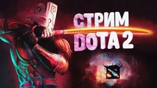 Dota 2 Рейтинговые игры на 3000. Фейк аккаунт. Общаемся с чатом