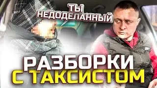 СКАНДАЛ С ТАКСИСТОМ НА ДОРОГЕ | ВЕЗИ, Я ОПАЗДЫВАЮ | МАРАМОИ В ЯНДЕКС ТАКСИ