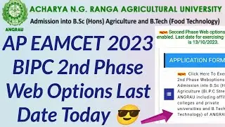 AP EAMCET BIPC 2nd Counselling Web options edit option updated | AP EAMCET 2023 Agriculture