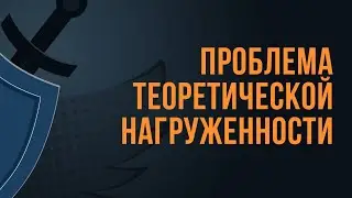 A550 Rus 28. Ответы на постмодернистский скептицизм. Проблема теоретической нагруженности