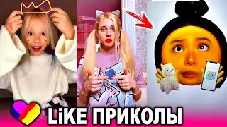 ЛУЧШИЕ ВИДЕО LIKEE 2020 | ПРИКОЛЫ LIKE | ЛУЧШЕЕ ИЗ ЛАЙК