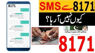 Received SMS From 8171 Ehsaas Program | Benzir Ehsas 8171 new method Registration