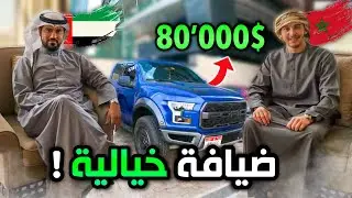 VLOG 11 شاهد كيف رحب بي صديقي الإماراتي في أبوظبي