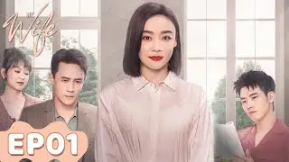 ENG SUB | My Wife | EP01 | Starring: Yuan Shanshan, Du Chun | WeTV