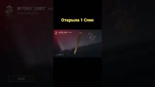 Открыла 1 Спин и выпало 🤯 #стандофф2 #standoff2 #shorts #голда #трейдер #обнова #саша