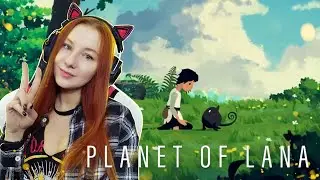 Милый платформер | Planet of Lana Прохождение