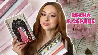 🎀СНОВА книжные покупки ПО СКИДКАМ 💗