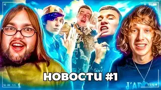 БИФ OG BUDA VS OBLADAET | HEAVY METAL 2 СКОРО | ВПИСКА С MELLSTROY | АЛЬБОМ BUSHIDO ZHO И AARNE