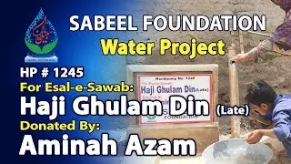1245 HP Donated By Aminah Azam For Esal e Sawab Haji Ghulam Din Late