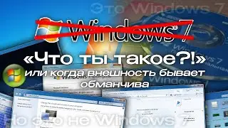 Schrodinger's Windows 7, or 