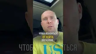 Хейтеры забудут вас навсегда