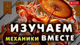 Смотрим героев на которых я не обращал внимания!