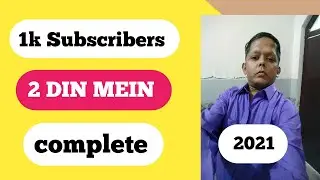 2 Din mein 1k Subscribers complete 2021 | you Tube per Subscribers kaise badhaye |