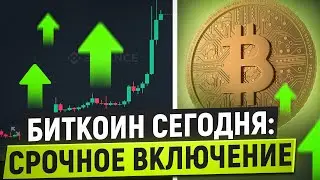 🚨🚨БИТКОИН ВАЖНО!! РОСТ ДО 35.000$ ЧТО ЭТО БЫЛО? ЧЕГО ЖДАТЬ ДАЛЬШЕ??🚨🚨