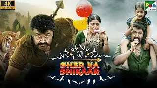 Sher Ka Shikaar (4K) | Action Hindi Dubbed Movie | Mohanlal, Kamalinee Mukherjee, Jagapathi Babu