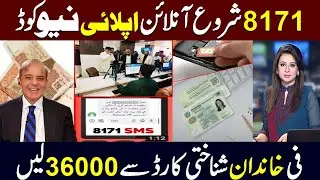 8171 Start Online Apply New Code For CNIC Holder 36000