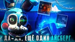 ИСПАНСКИЙ АЙСБЕРГ ФНАФ | feat. @ZeStar0_o  | Айсберг фнаф | Iceberg FNaF