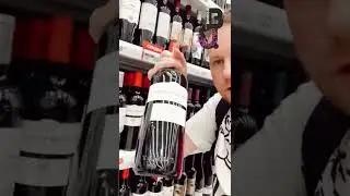 1,5 литра вина по цене 0,75🔥🔥🔥