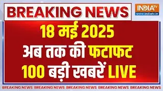 Aaj Ki Taaza Khabar LIVE : ISRO PSLV-C61 Launch | India Pakistan Conflict | I PM Modi | Congress