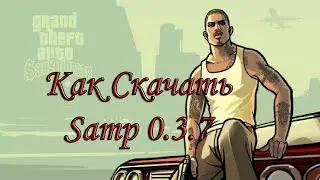 Как скачать SAMP 0.3.7