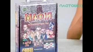 Настольная игра Мафия, Strateg 00314, Классическая и расширенная версия!