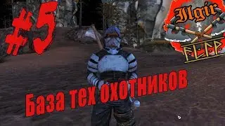 Kenshi #5 (База тех охотников )