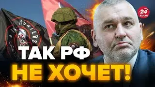 💥ФЕЙГИН: Москва очень нервничает! АБРАМОВИЧ вместо Путина / ВАГНЕР пойдет на НАТО?