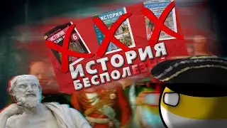 История о том что история не нужна! Или Клон маразма против логики. Обзор на разный контент #58