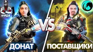 РМ БОЙЦЫ vs ПРО ИГРОКИ в Warface (Донат vs Поставщики)