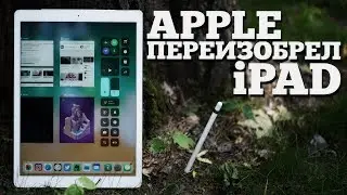 Обзор iOS11 Beta на iPad Pro