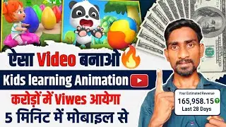 Earn ₹165,958/m Upload Kids Animation Video On YouTube | How to make Animation Videos in Android🔥