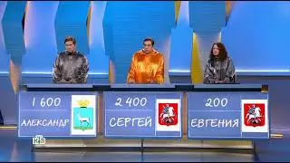 Своя Игра. Выпуск От 27.02.2022