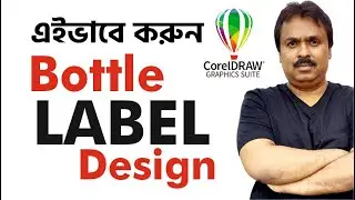 Bottle Label Design in CorelDRAW | CorelDRAW Tips and Tricks | Digital | Job Work | Product Label