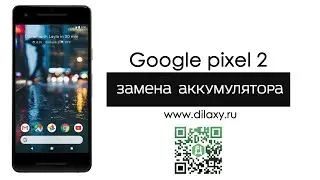 Как заменить аккумулятор на Google Pixel 2. Разбираем телефон