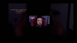Эдисон украсил ёлку в мйнкрафт (Эдисон/Херейд)