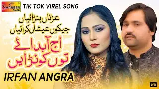 Eztan Baniyan Jekon Aishan Kariyan | Aj Ahdain Tu Kon Ain | Irfan Angra | Shaheen Studio 2024