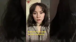 Анастасия Сысоева морально поддерживала  Устю когда ее муж обижал ее и детей на фоне ужаса ситуации