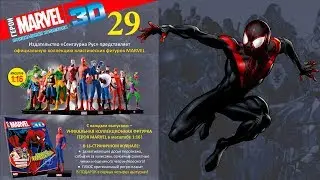 Герои Marvel 3D №29 ● Майлз Моралес (Miles Morales) ● Centauria 1/16