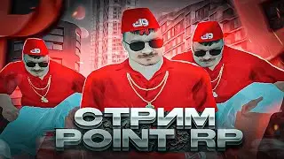 🔥 СТРИМ НА КОПИИ РАДМИР РП С БОНУСОМ! POINT RP / РАЗДАЧИ МАШИН / БОНУС КОДЫ