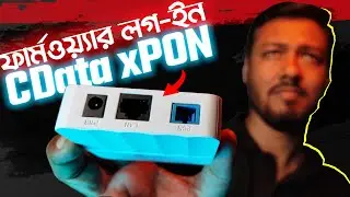 কিভাবে ONU তে Login করবেন ft. CData xPON | How to login into ONU | Fiber Optic Connection | TSP