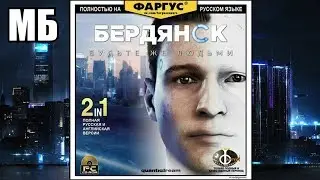 Detroit: Become Human (º👁_👁 ) - (БЕЗ СПОЙЛЕРОВ) - Мнение о неплохом кинце 🎬