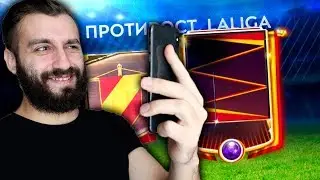 НЕРЕАЛЬНОЕ ВЕЗЕНИЕ! ПОЙМАЛ ИГРОКА 98+ В ПАКЕ