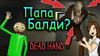 Злой директор! DEAD HAND-DEMO