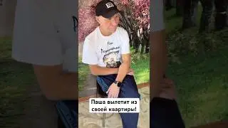 ИРИШКА ЧИКИ ПИКИ ВЫСЕЛЯЕТ БЕЗУМНОГО ПАШУ! СВАДЬБА ПРОШЛА!