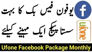 Ufone Monthly Facebook Package | Ufone Facebook Package | Ufone Facebook Package Monthly | Ufone