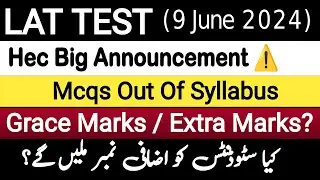 Hec Big Announcement Regarding Lat Test 9 June 2024 | Lat Result 2024 | Lat Test update 2024