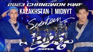 KWF 2023 | SEVENTEEN - SUPER | MIDNYT from KAZAKHSTAN [CHANGWON K-POP WORLD FESTIVAL] KBS