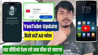 😥 How To Update Youtube in old Phone | YouTube update kaise kare | How to update YouTube 2025 |