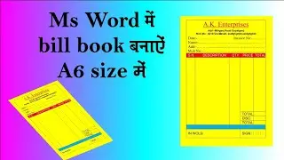 Bill book banaye computer me । Make a bill book in A6 size ।  how to create a bill book in ms word